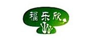 福樂欣