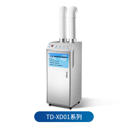 消毒機 TD-XD01 系列